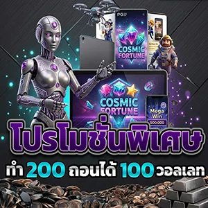 สล็อต เติม true wallet ฝาก 1 รับ 100