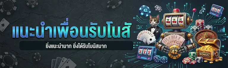 1 รับ 100 สมาชิก ใหม่