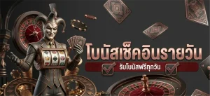 สล็อต ฝาก 1 ได้ 100